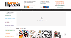 Desktop Screenshot of bp-print.ru