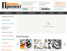Tablet Screenshot of bp-print.ru